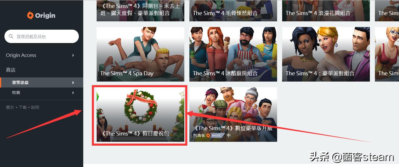 Origin烂橘子平台免费领取【模拟人生4】以及假日庆祝包DLC教程！