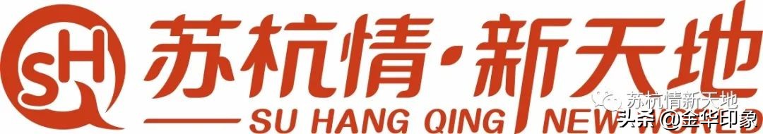 苏杭情新天地义乌,苏杭情招商