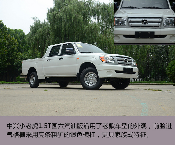 中兴小老虎百公里加速需要几秒,中兴皮卡小老虎高速