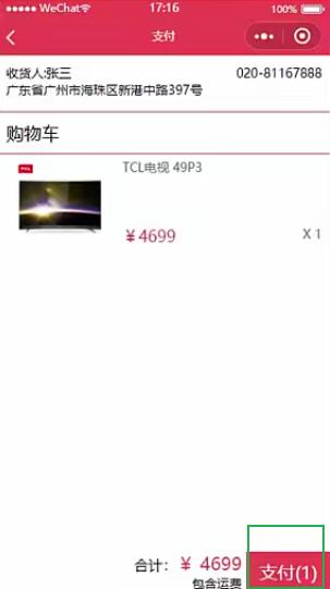 微信影视小程序搭建,微信搭建小程序多少钱