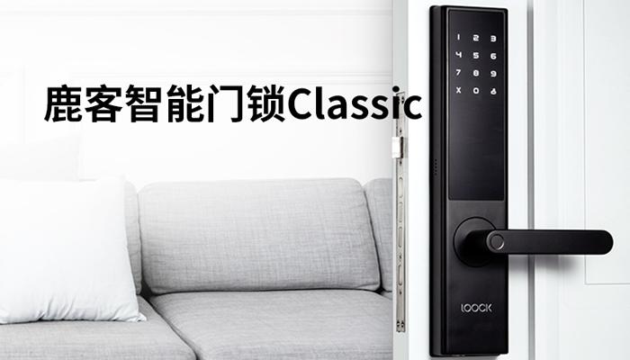 推荐一款最好用的指纹锁,目前最值得买的指纹锁