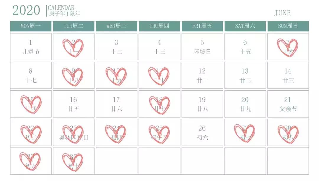 2020农历十一月最好吉日吉时,婚礼纪2020年结婚吉日