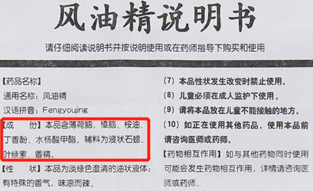 风油精和清凉油，才是非洲大陆上的硬通货