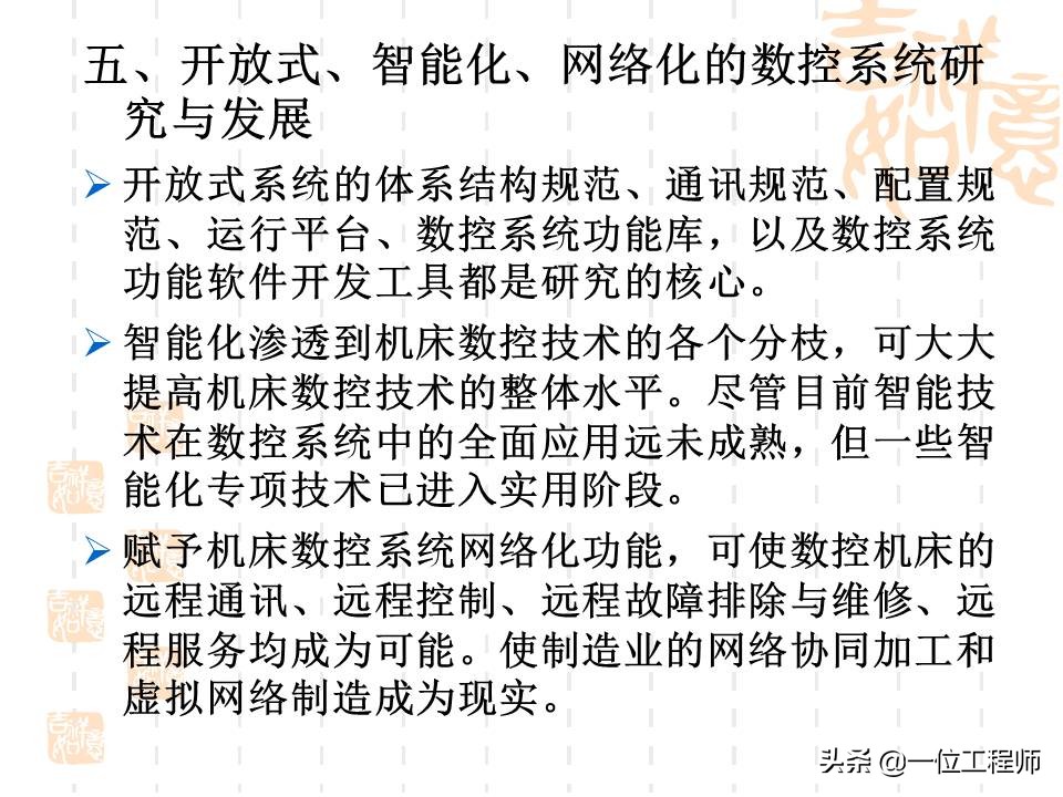 想要学好数控，最基本的是要懂得数控加工技术基础，53页内容介绍