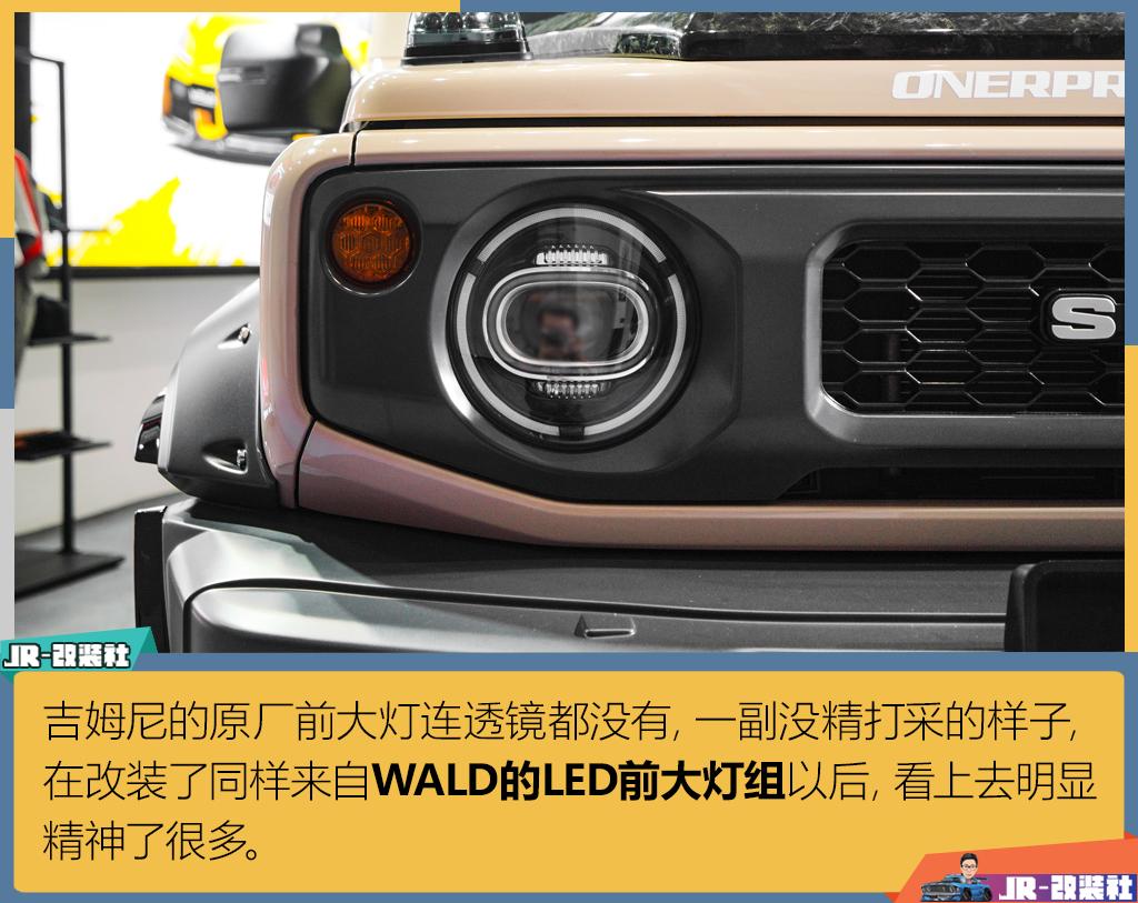 2019款吉姆尼改装大g,吉姆尼改装奔驰大g