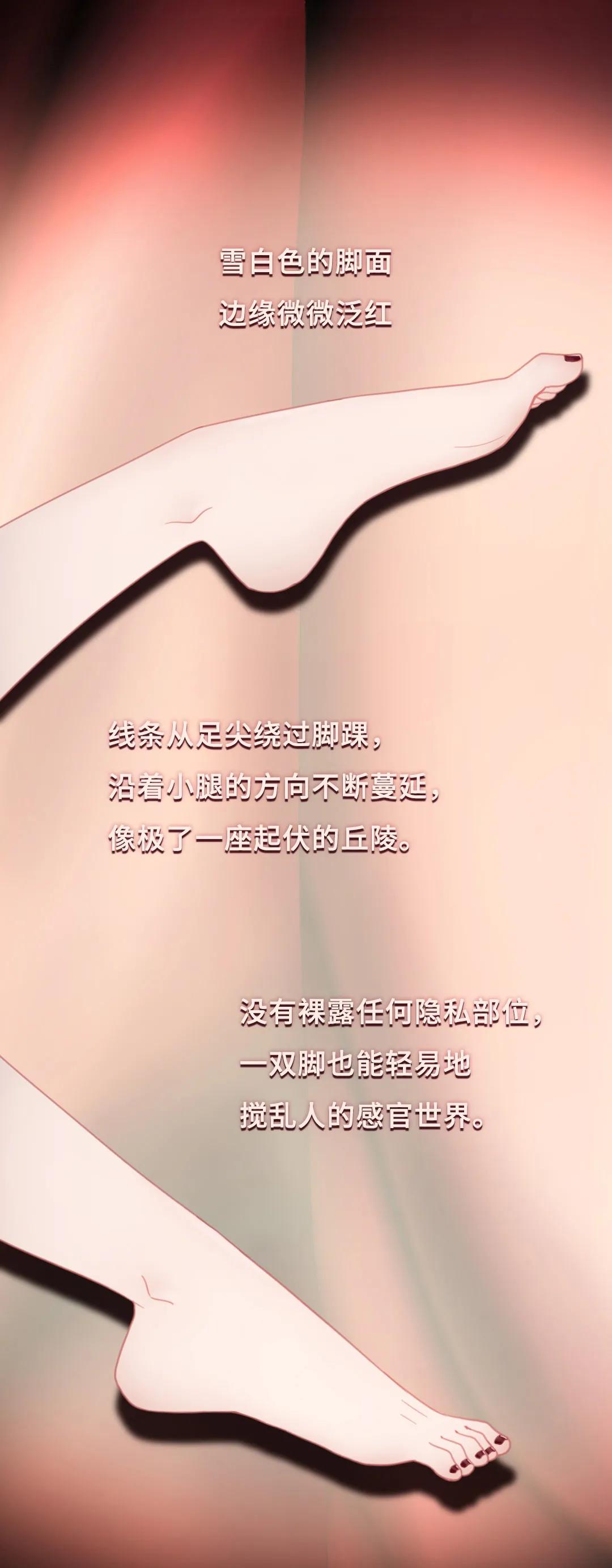 为什么脚会充满性暗示？