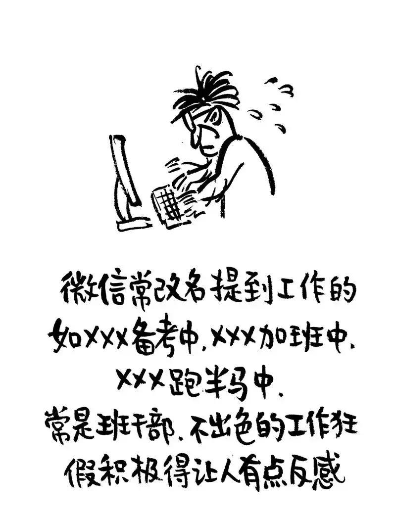 起网名的那些讲究，你的网名是怎么起的？（漫画）
