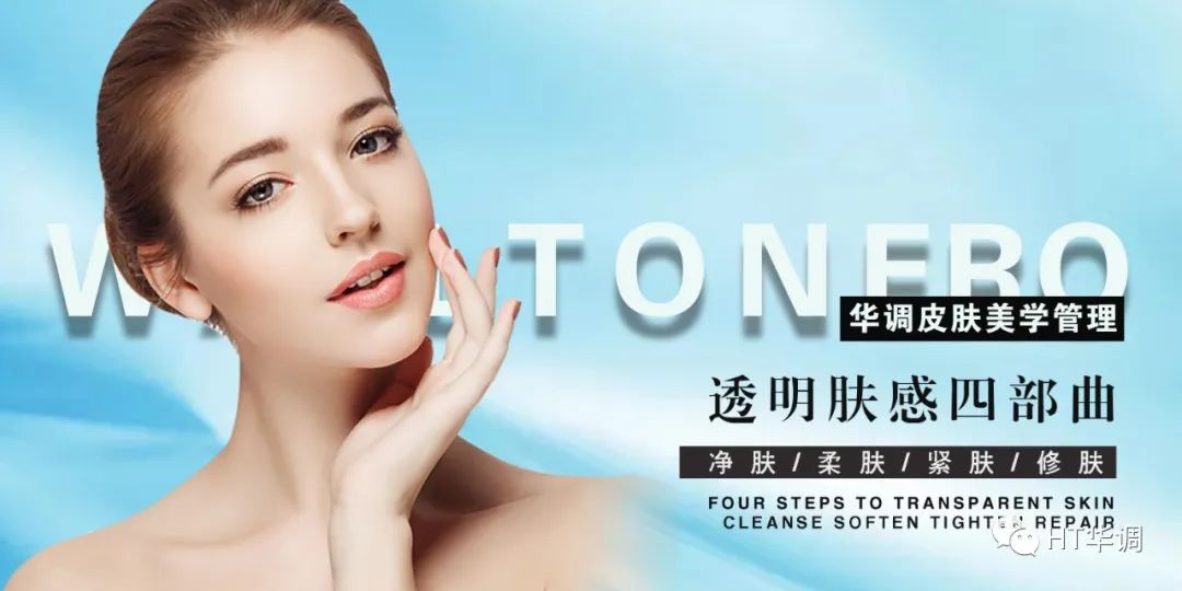 ht华调时光柔肤液,ht华调护肤品专柜