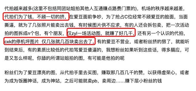 明星被代拍,代拍为什么能和明星接触