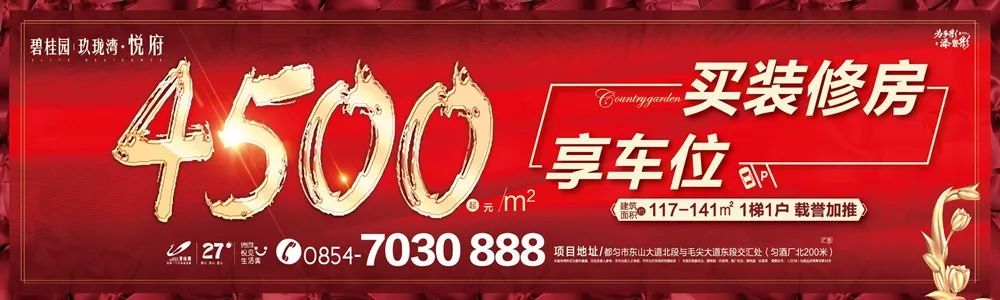 都匀哪些地方要开发,黔南州福泉市发展得怎样