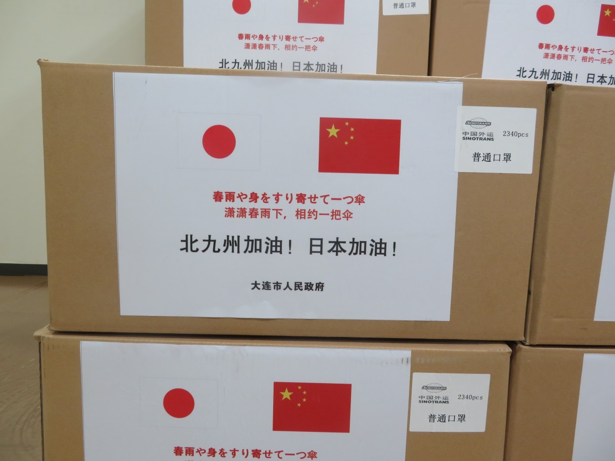 大连登上日本网站头条！回赠日本约770倍物资！