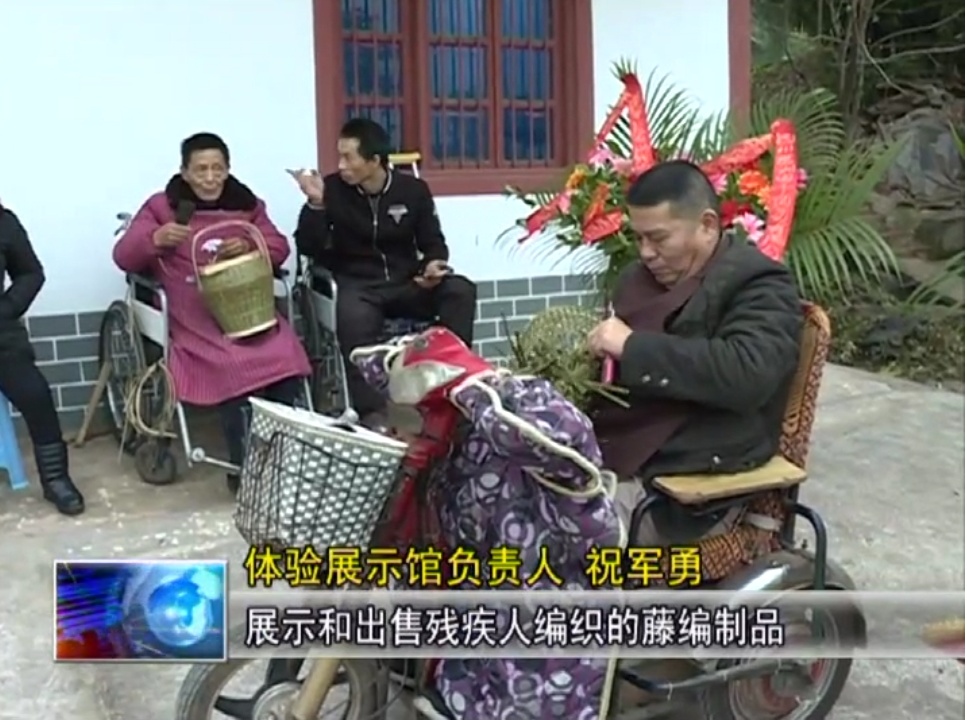 蓬安仁爱助残中心藤（竹）编织体验展示馆今日开馆