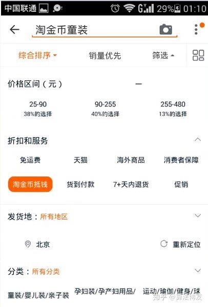 淘宝卖家淘金币设置高怎么办,淘宝卖家怎么取消淘金币抵扣