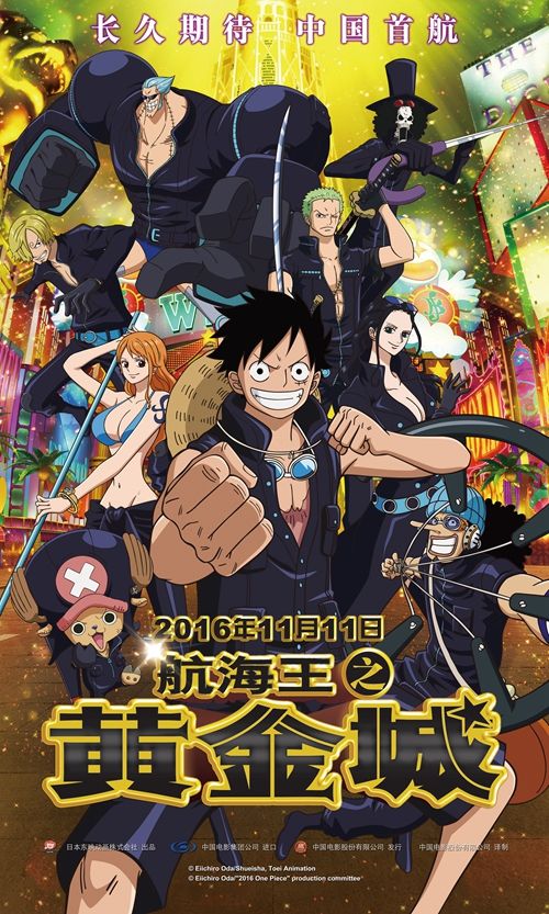 晓编漫评18：海贼王剧场版恶魔果实盘点