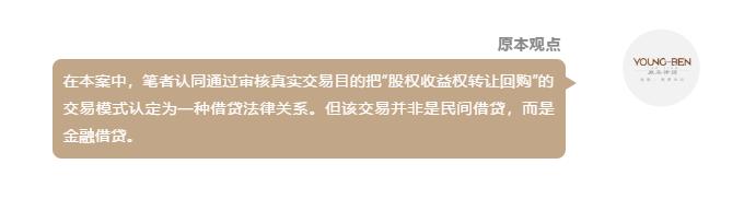 资产收益权转让及回购,股权收益权转让及回购陷阱