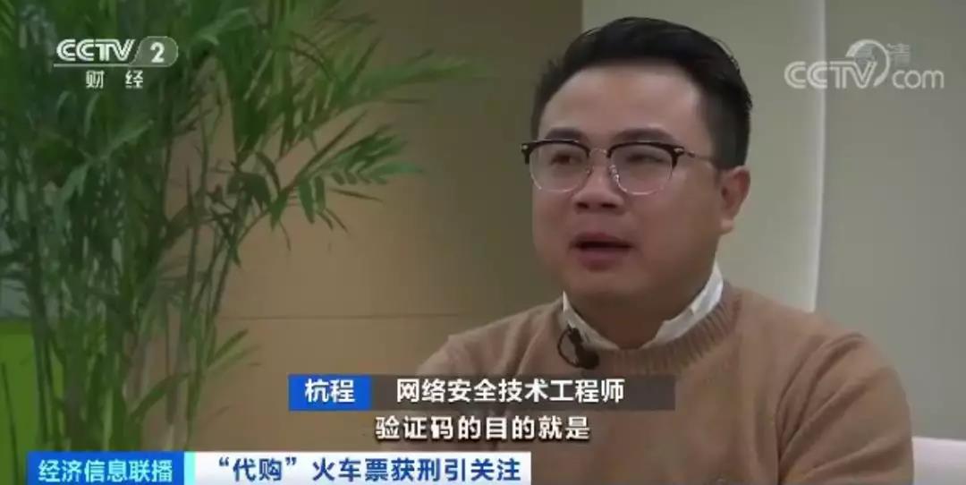 倒卖火车票的真实案例,倒卖火车票获利2000多会怎么判