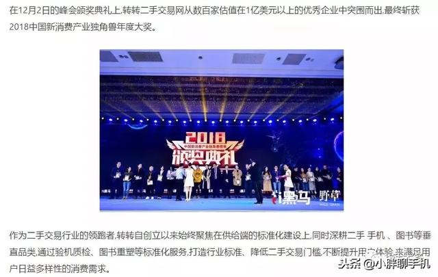 转转平台卖一台电脑平台赚多少,转转是一个怎样的平台