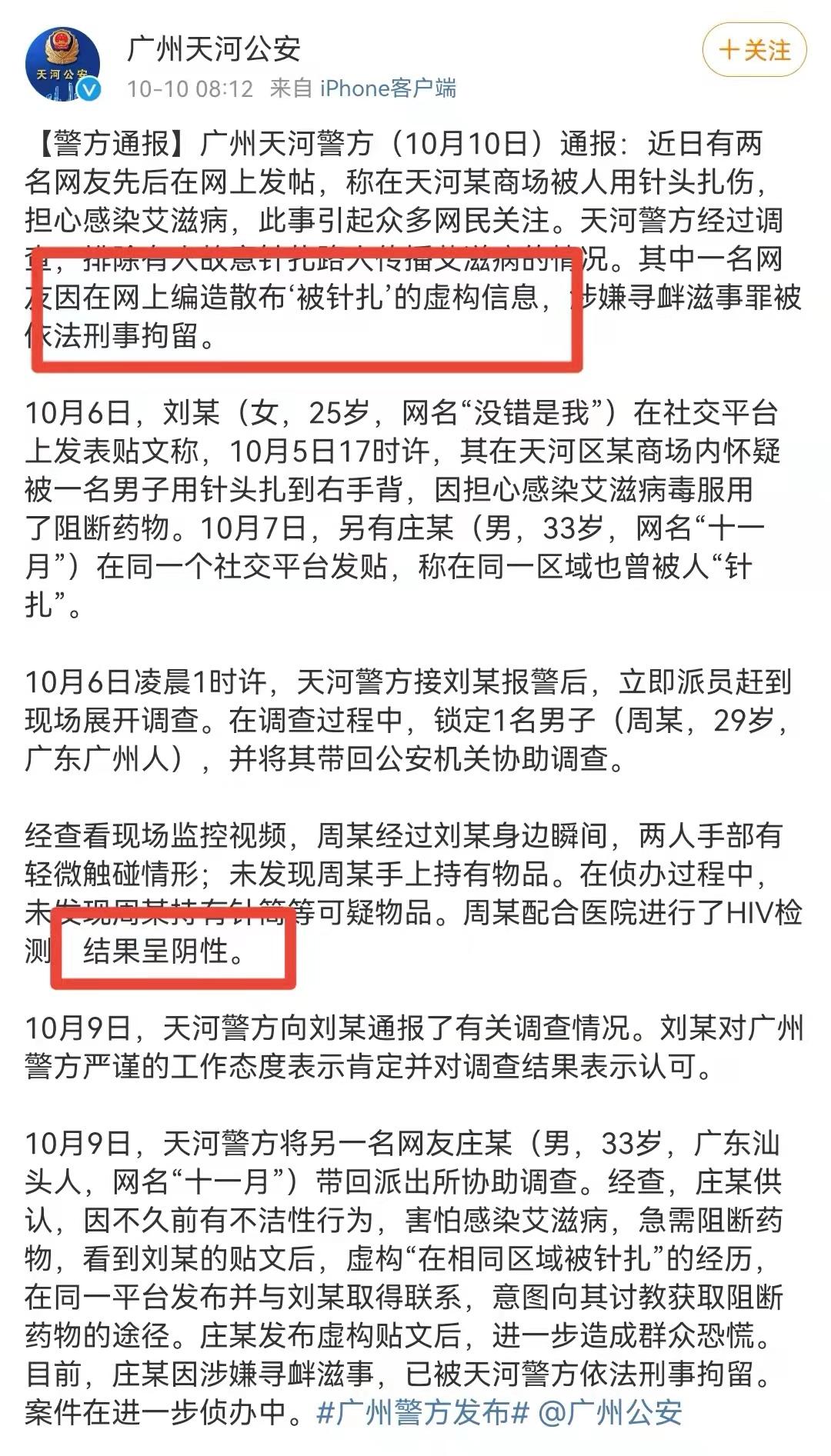 扎针放血会感染传染病吗,扎针会感染肝炎吗