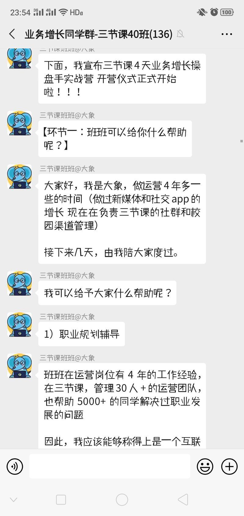 三节课创业课,三节课运营课程推荐