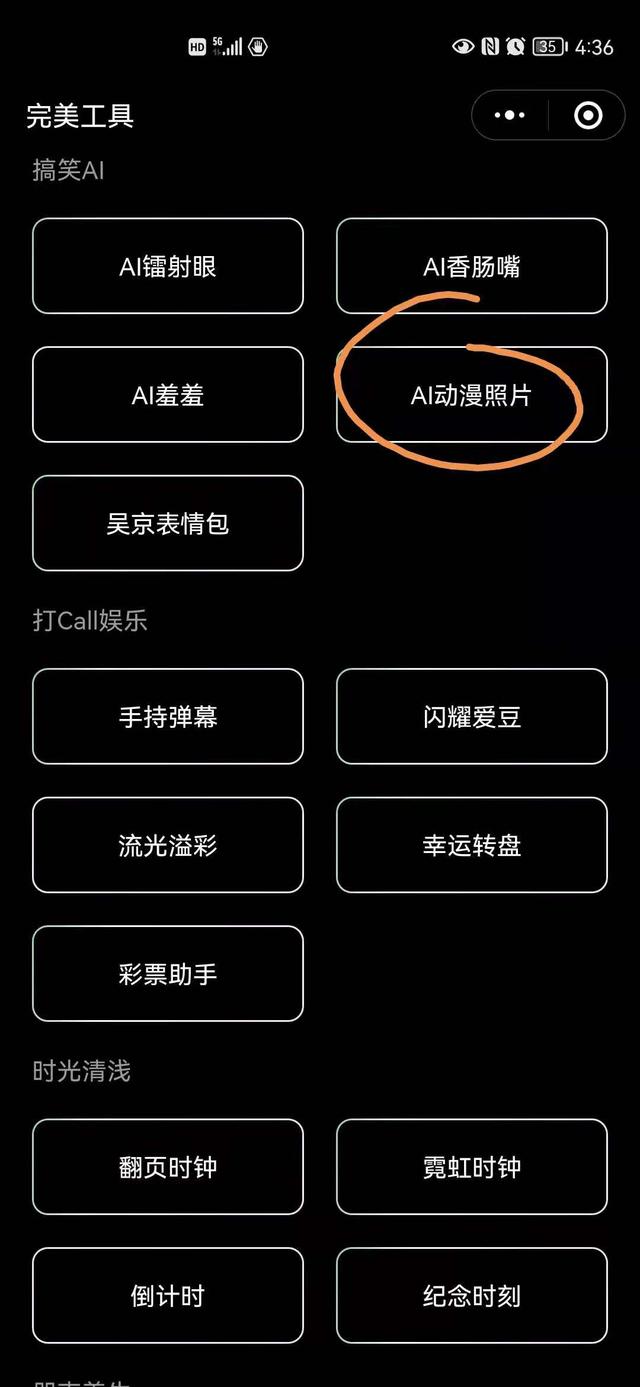 剪映怎么制作动漫照片,制作动漫照片的软件