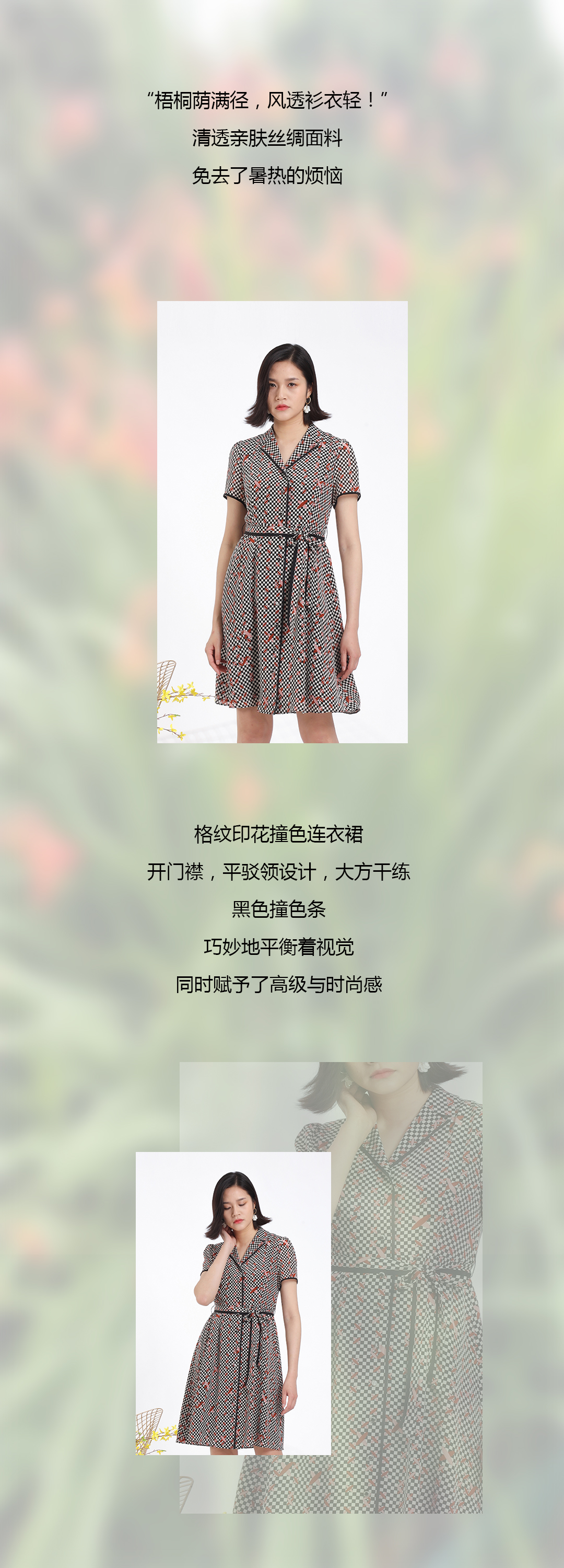 丝韵风情，不期而遇的浪漫