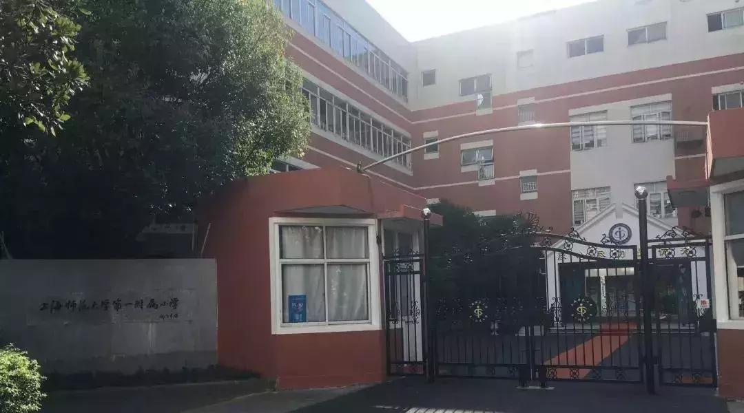 上海网球特色小学排名,上海各区体育特色学校