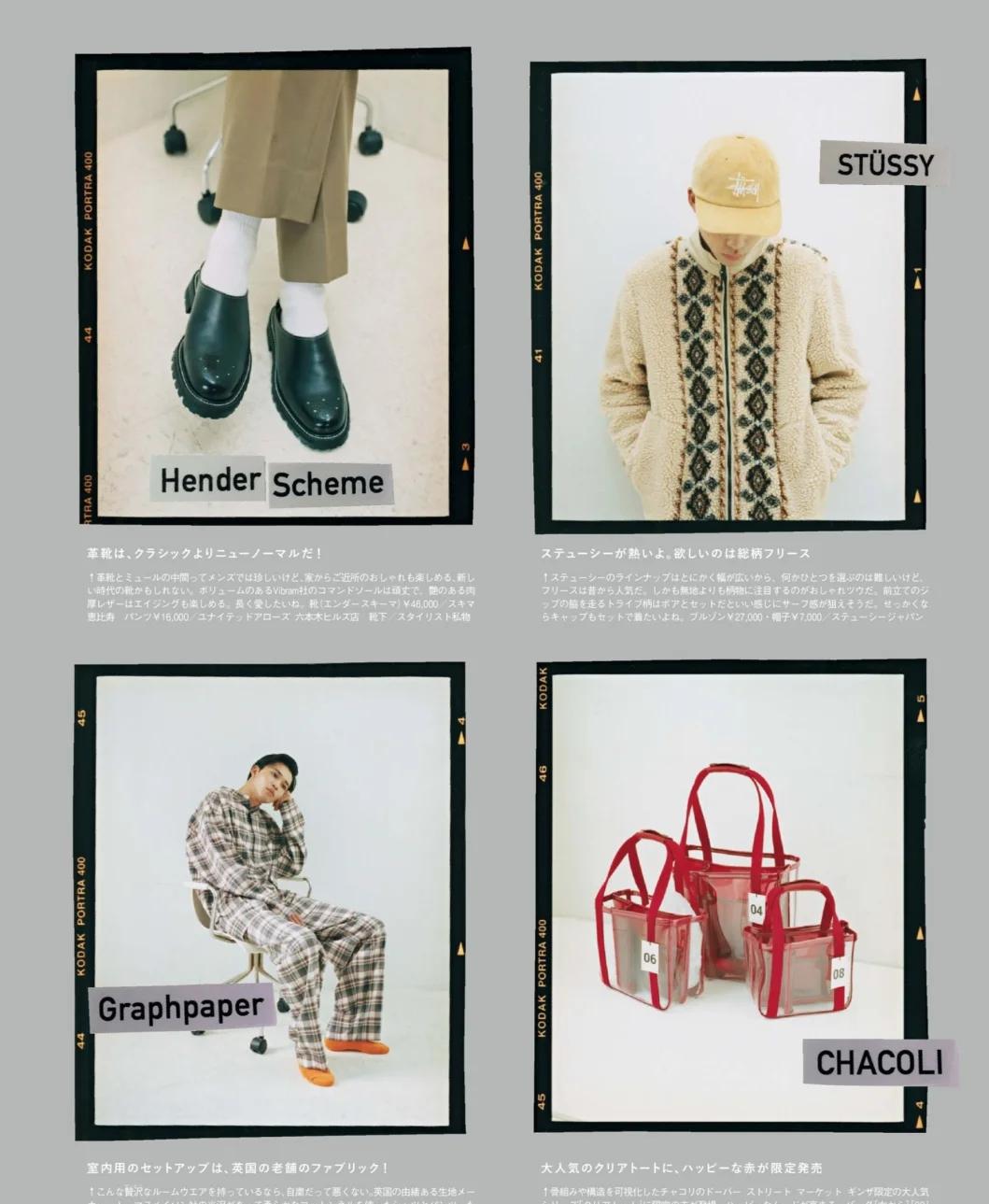 男生穿搭叠穿搭配技巧,穿搭你不可不知道的男生穿搭禁忌