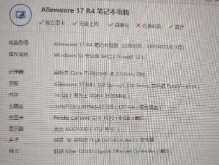 外星人17r4下一代笔记本,外星人17r4七代