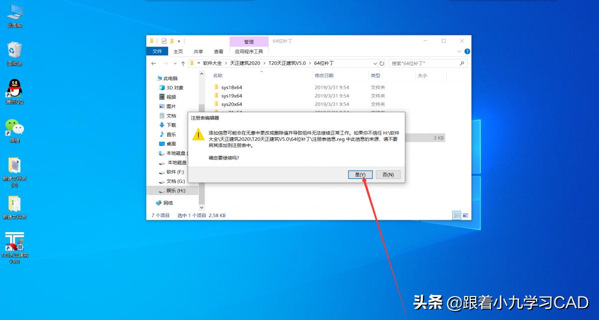 天正建筑t20v7.0安装程序打不开,t20天正建筑v5.0安装视频教程