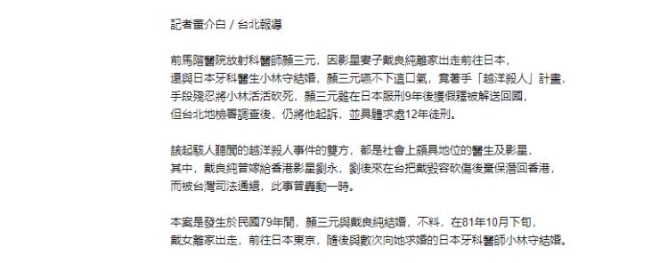 被前两任丈夫毁容家暴,惨遭丈夫家暴32年痛不欲生