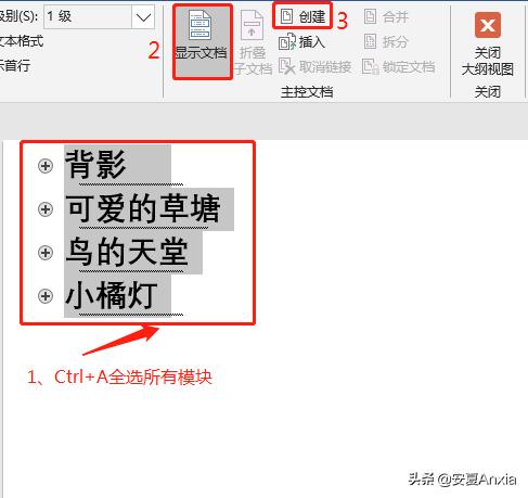 word文档合并后怎么恢复,word文档合并居中按哪个键
