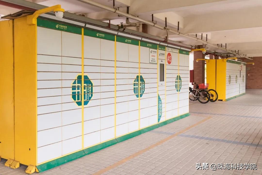 新生攻略之校园安全篇,学校快递点寄快递省钱攻略