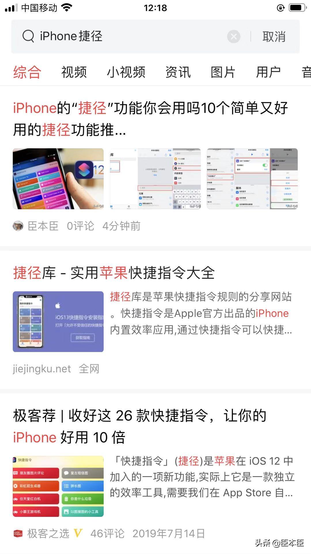 iphone比较实用的捷径指令,iphone100个捷径大全
