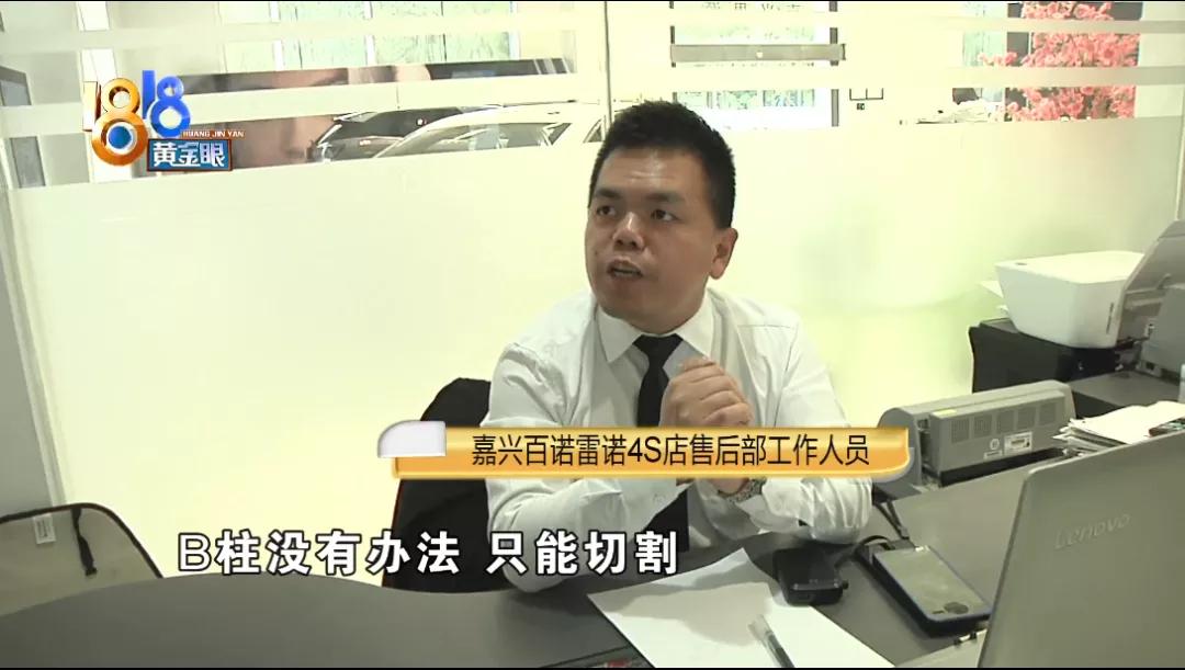 定损叶子板换还是修好,出险记录有更换叶子板但是没找到