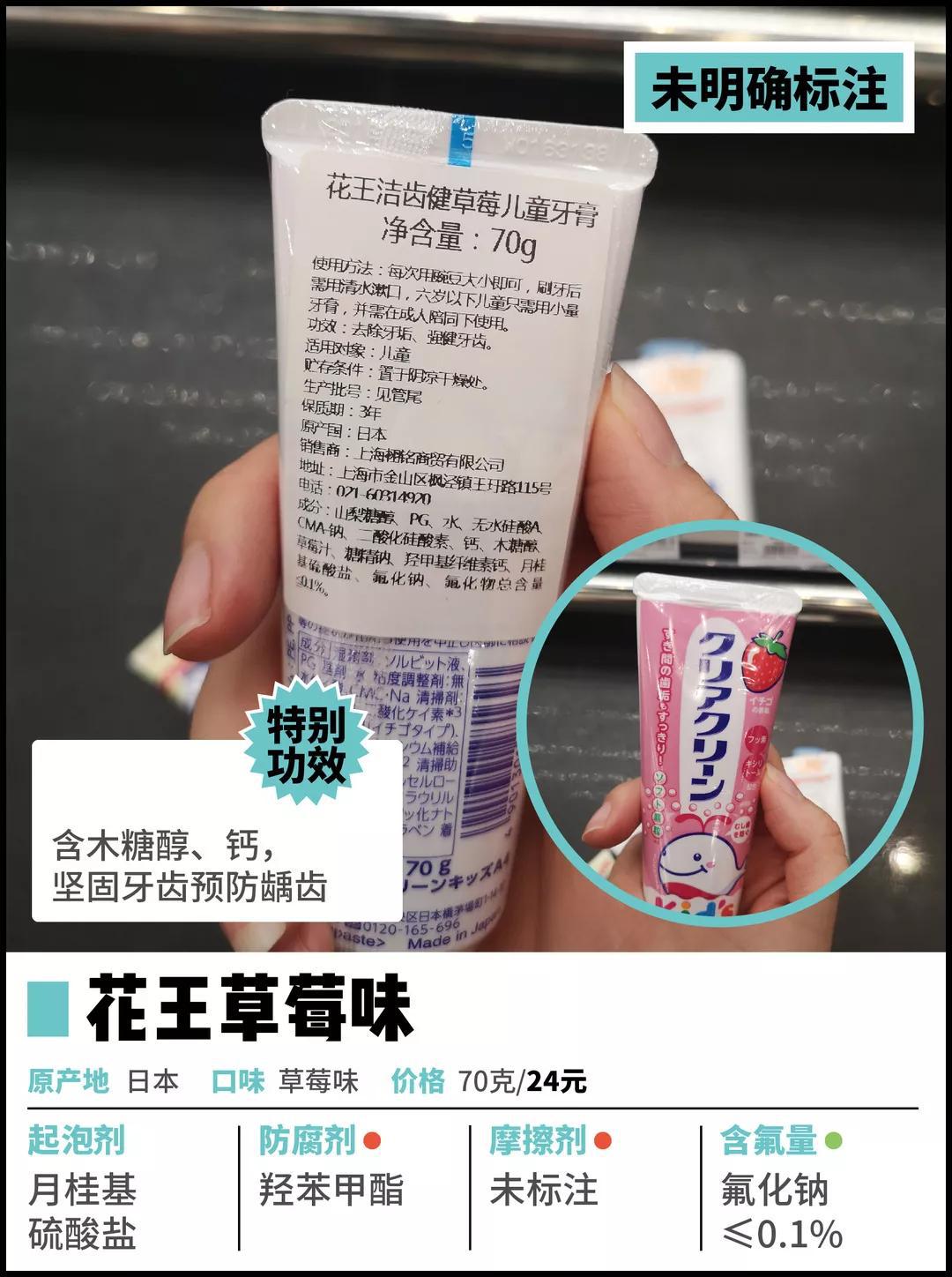 测评牙膏儿童,给孩子选牙膏这些成分坑你要知道