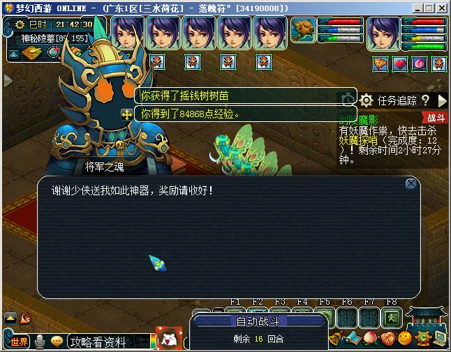 三水荷花须弥方寸第66天，看到成就我就准备明天提一辆帕拉梅拉