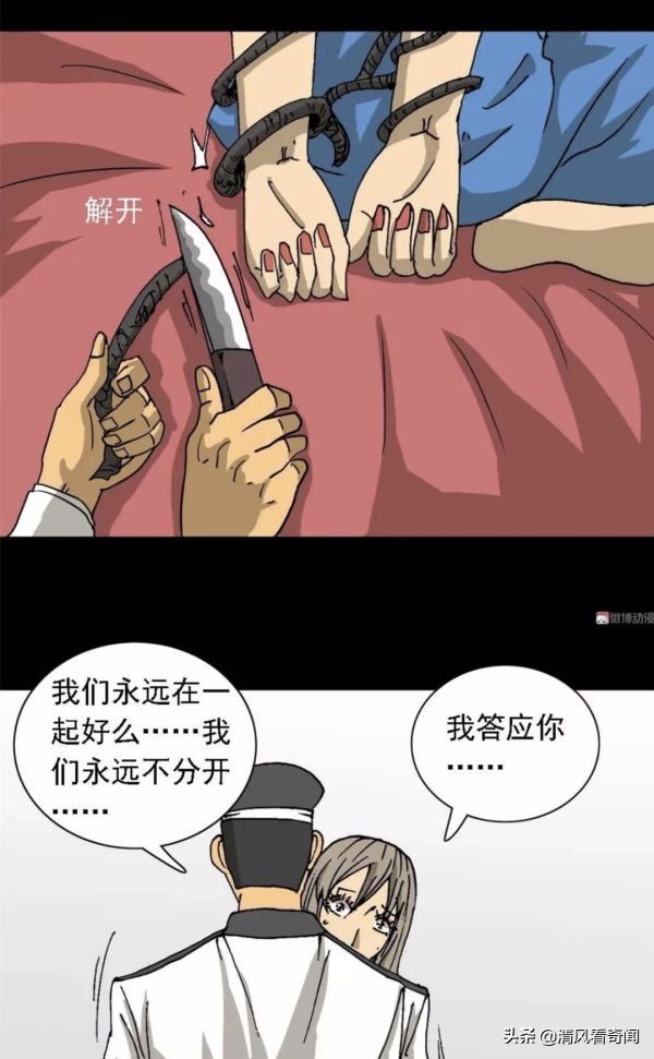 上热门人性漫画,人性漫画女子点外卖