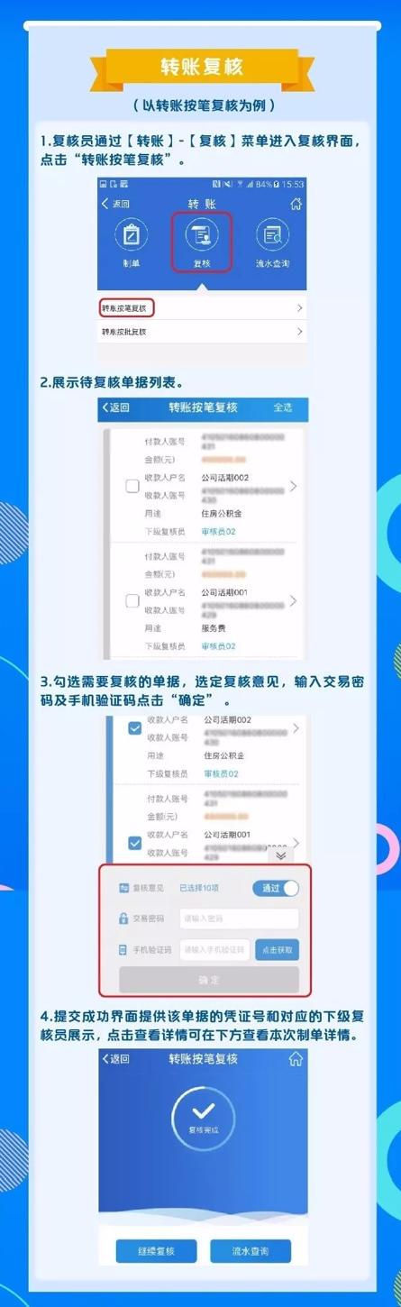 建行企业网银服务即将到期,建行企业网银申请流程