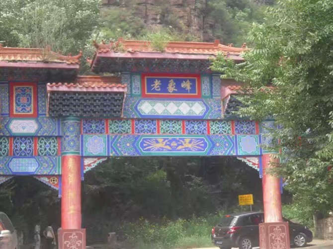 平谷老象峰景区免费,平谷老象峰景区怎么绕进去