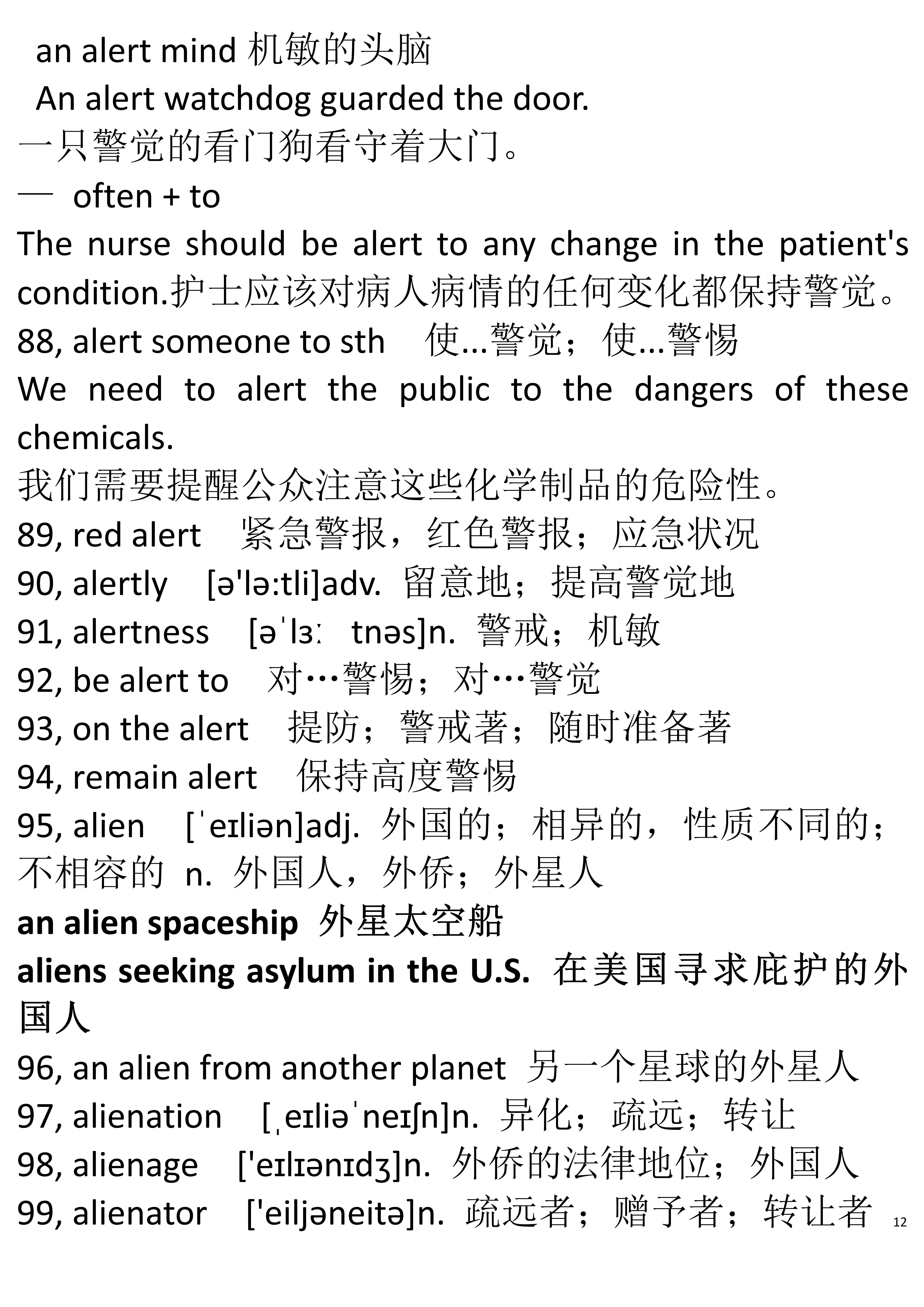 英语六级词根词缀电子书,英语六级词汇构词记忆