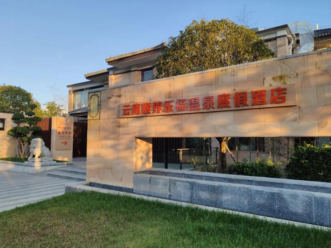 打造三位一体养生养老服务新模式,互联网智慧健康养老服务