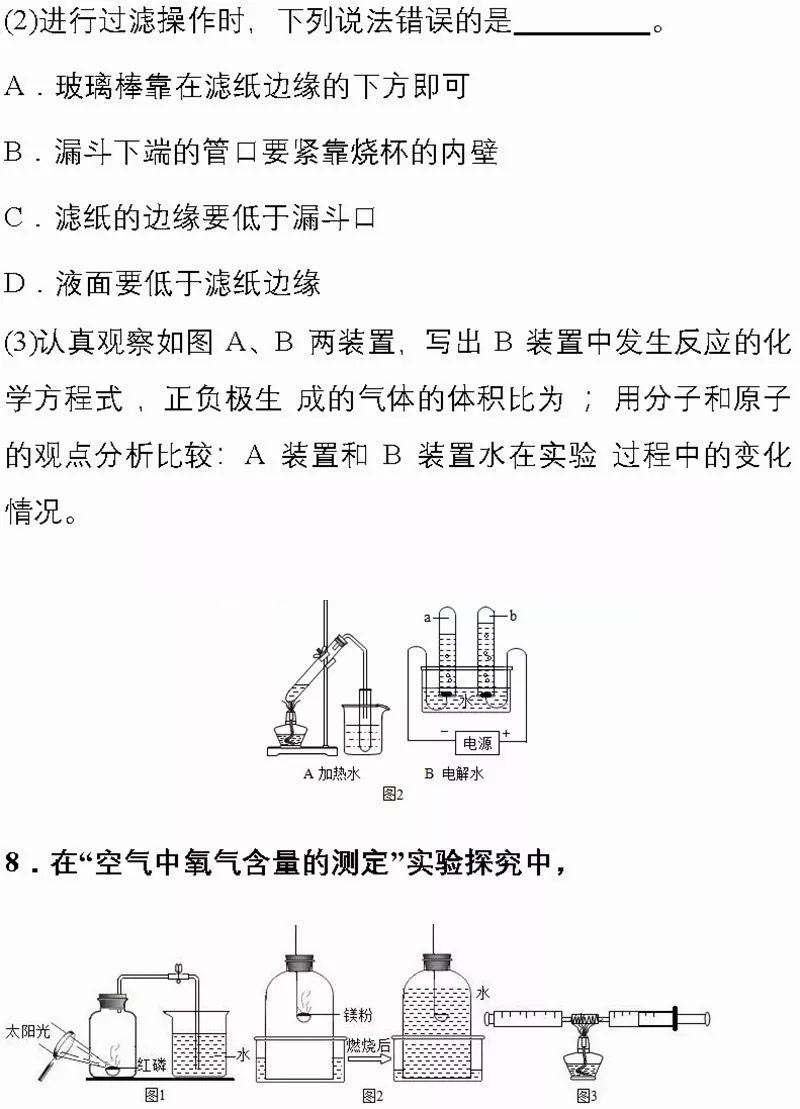 2020中考化学必考的七大实验过程,中考化学探究题押题