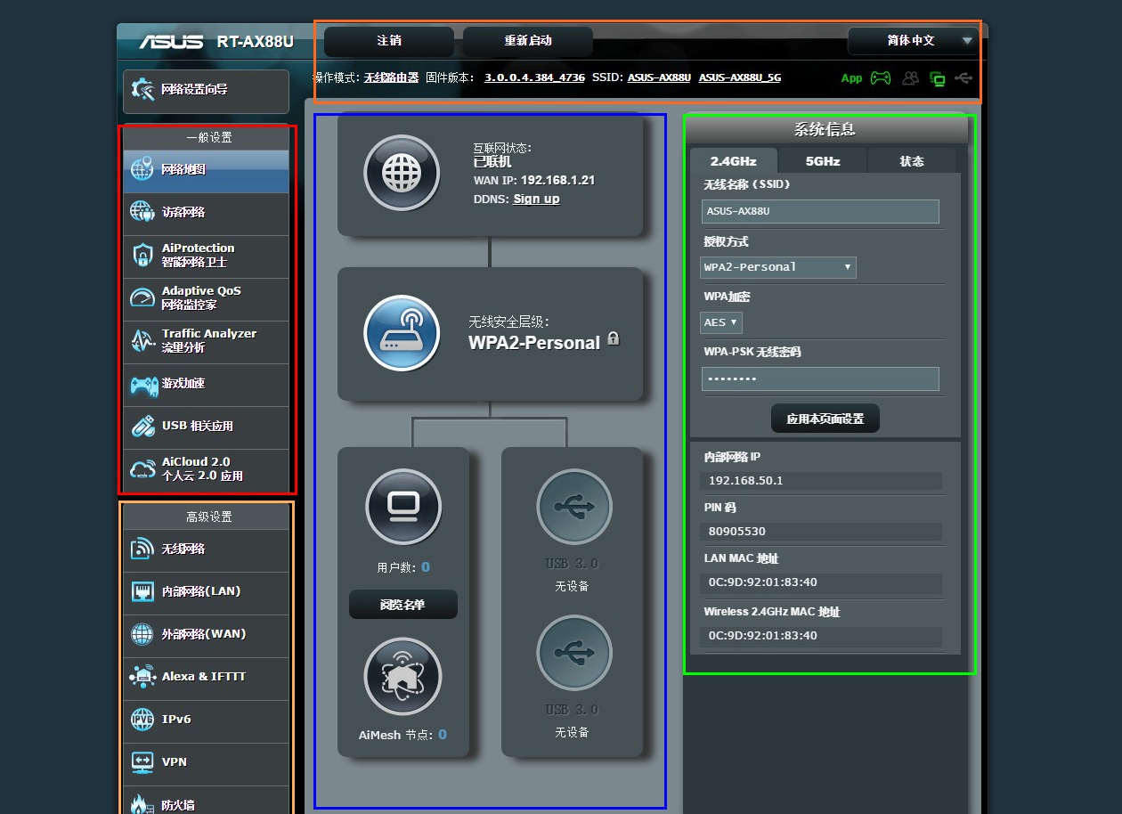华硕rt-ax68u路由器测评,华硕rt-ax56u千兆路由器测评