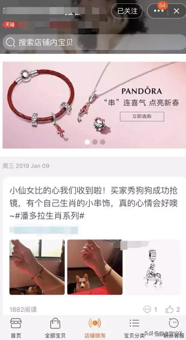 微淘使用和流量提升的实用技巧,微淘怎么提升店铺流量