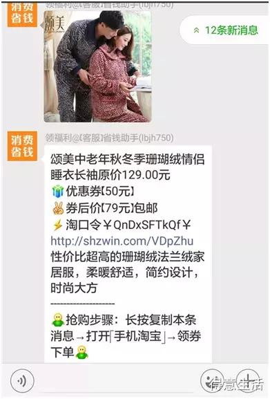 惊！优惠券群这样搞钱