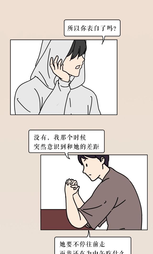 和自己学姐谈恋爱的漫画,关于学姐的漫画