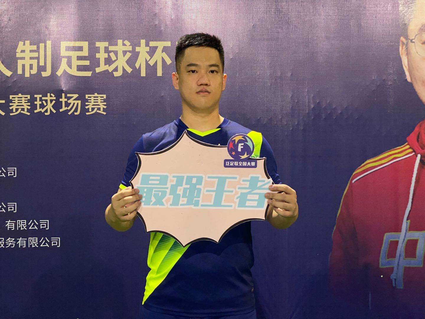 五人制足球锦标赛决赛,全国五人制足球锦标赛排位赛赛程