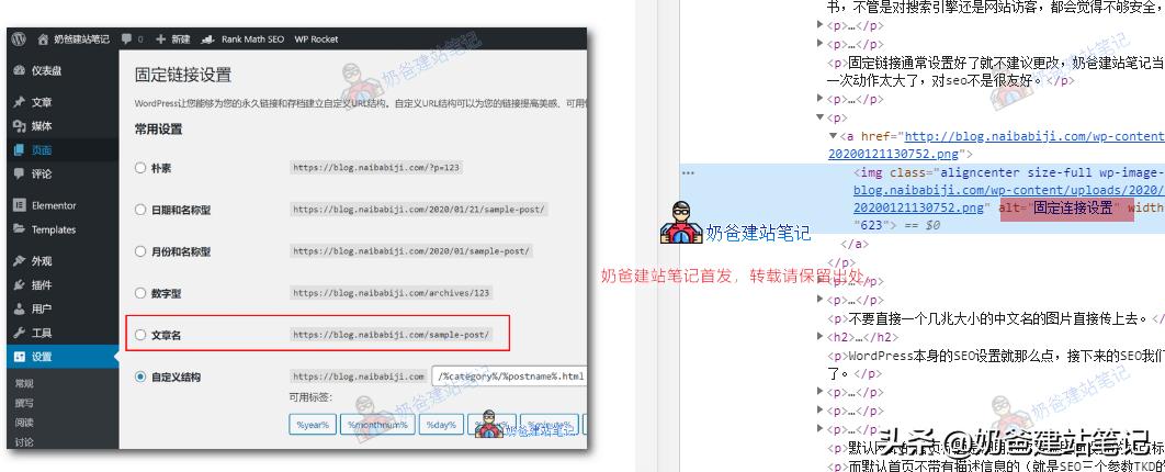 wordpress怎么做seo优化,wordpressseo效果