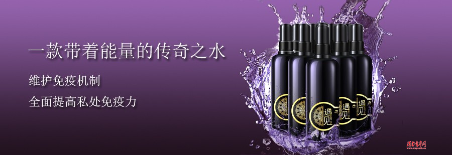 遇见多功能水能喷伤口吗,自身抗菌因子杀毒