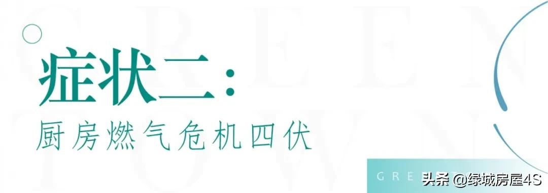 秋老虎“烤”验来袭，绿城房屋4S为您支招
